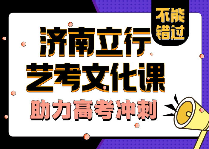 
艺考文化课机构
哪个不错
性价比高