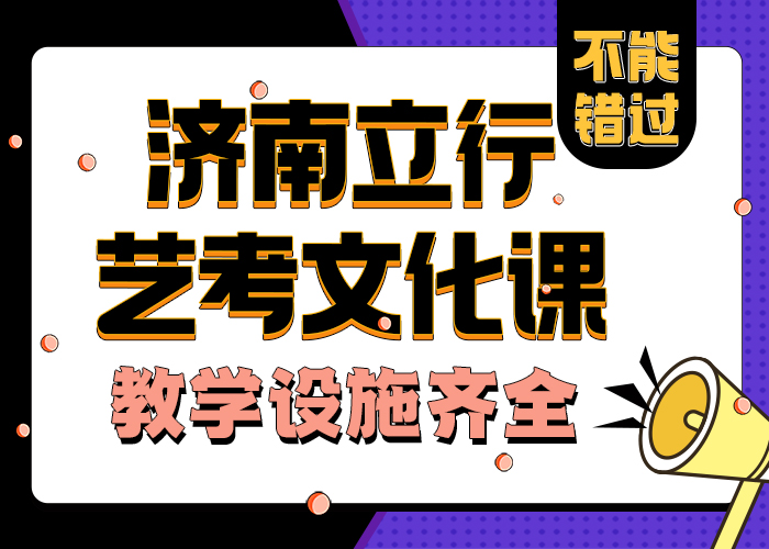 艺考文化课学校艺考培训机构正规培训