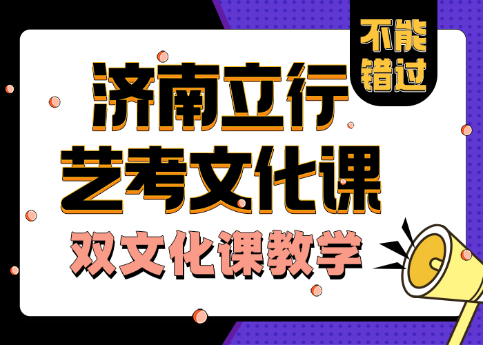 
艺考文化课机构怎么样
还不错免费试学