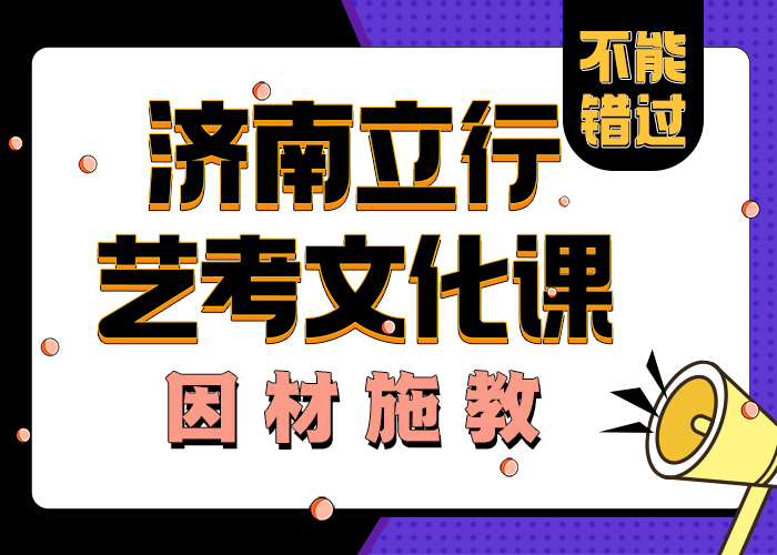 
艺考文化课机构学习方式学习效率高