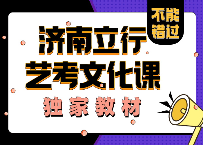 
艺考文化课机构怎么样
还不错