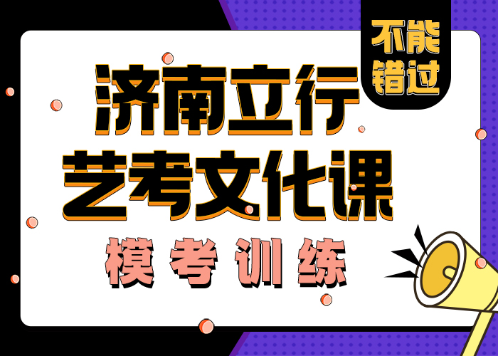 
艺考文化课辅导
哪个不错学习效率高