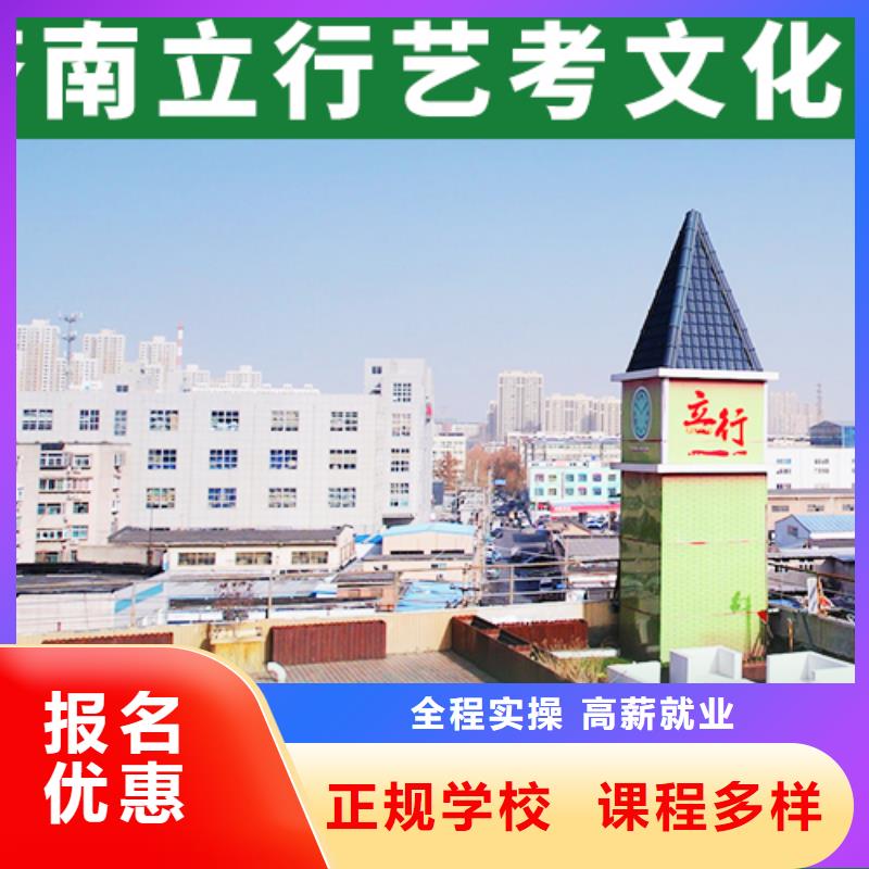 艺考生文化课培训学校哪里学校好立行学校名师指导全程实操