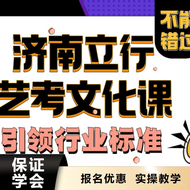 艺术生文化课培训补习分数线多少私人定制学习方案报名优惠