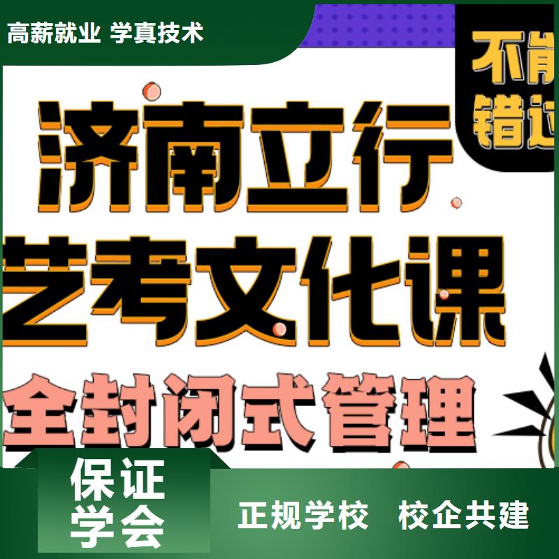 艺术生文化课培训补习多少分立行学校小班教学理论+实操