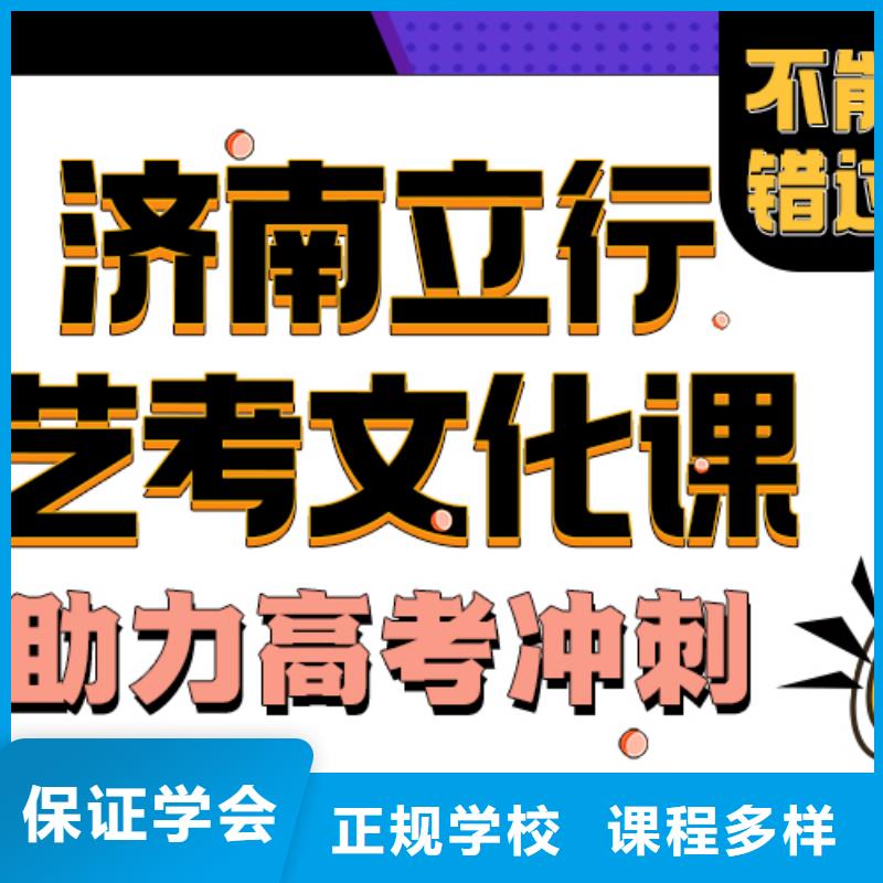 艺考生文化课学费立行学校名师指导就业不担心