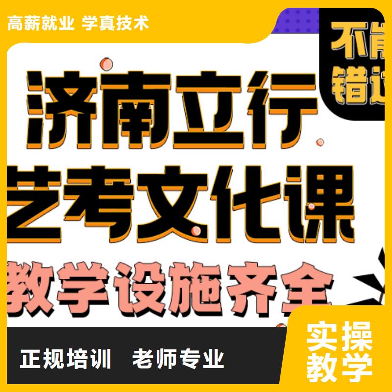 艺考生文化课培训机构价格是多少立行学校小班教学正规学校