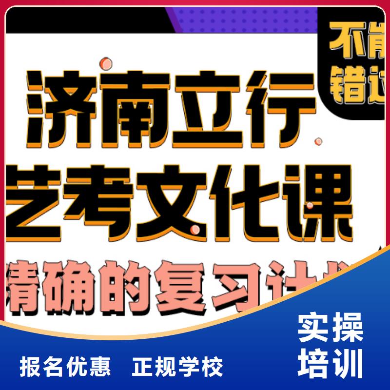 艺术生文化课培训机构有什么选择标准吗立行学校分层授课实操教学