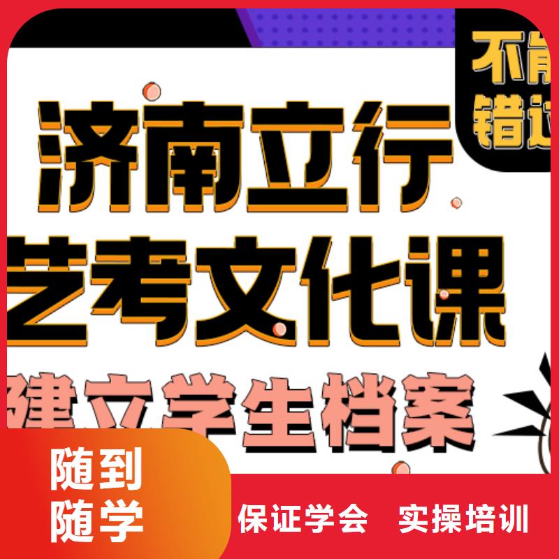 艺考生文化课培训补习价格是多少私人定制学习方案【本地】厂家