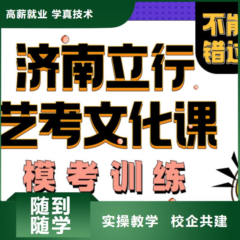 艺考生文化课培训补习一年学费靶向授课保证学会