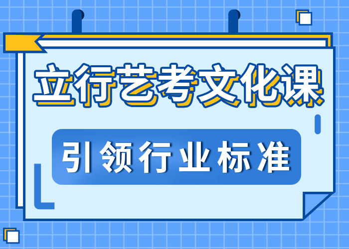 艺术生文化课培训机构评价好不好{当地}品牌