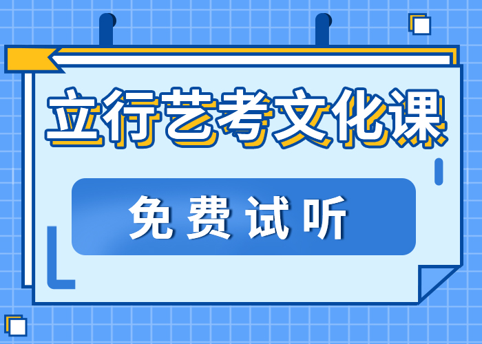 艺考文化课【艺考培训机构】技能+学历