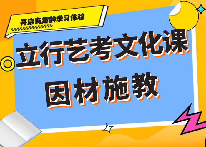 有推荐的艺考生文化课培训学校收费明细随到随学