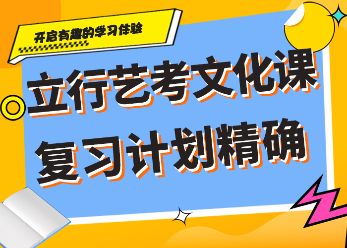 艺体生文化课培训机构教的好的能不能报名这家学校呢随到随学