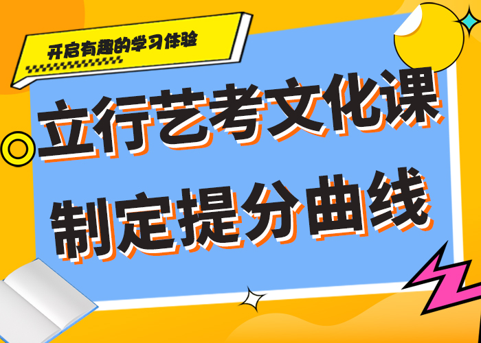 艺考文化课集训班【艺考培训班】校企共建