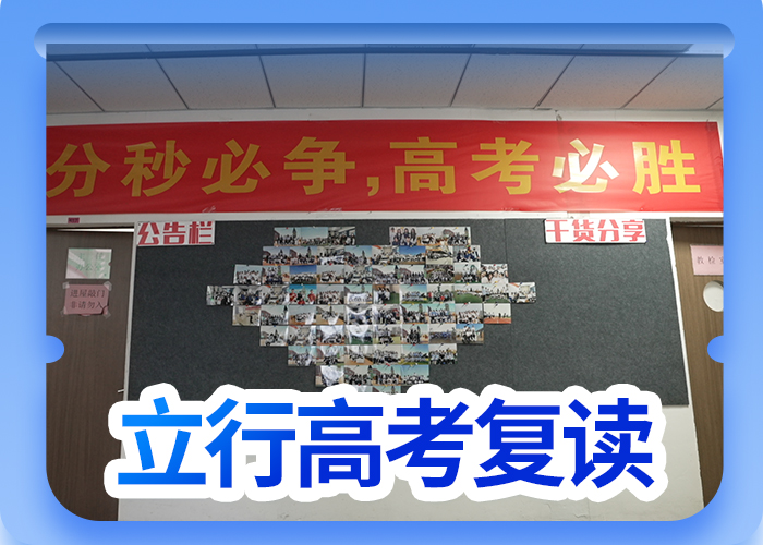 离得近的高三复读培训班还有名额吗