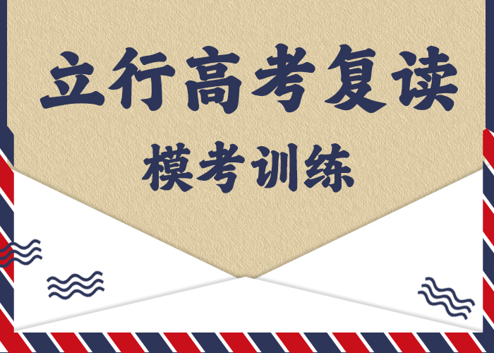 高考复读补习县好的[本地]品牌