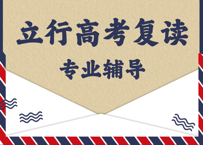 高考复读冲刺班排行榜【本地】服务商