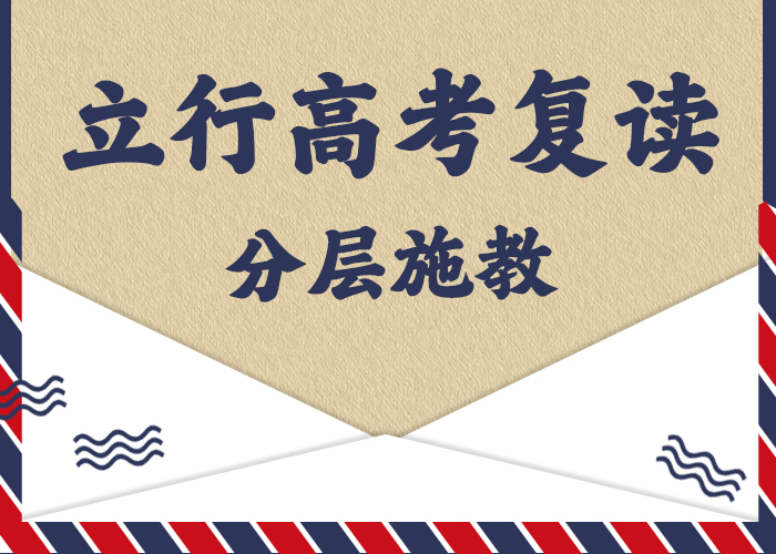 高考复读学校艺术生文化补习推荐就业本地厂家