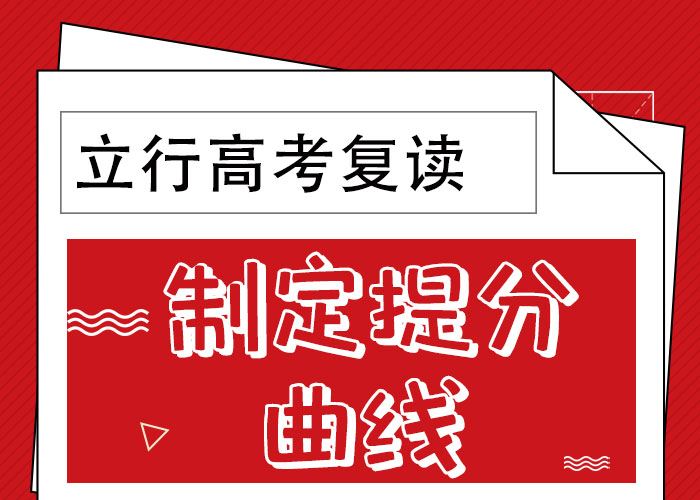 2025年高中复读集训班他们家不错，真的吗正规培训