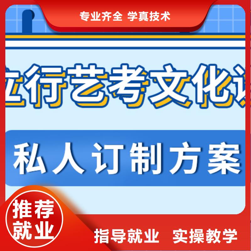 艺考文化课培训机构排行不错的选择[当地]公司