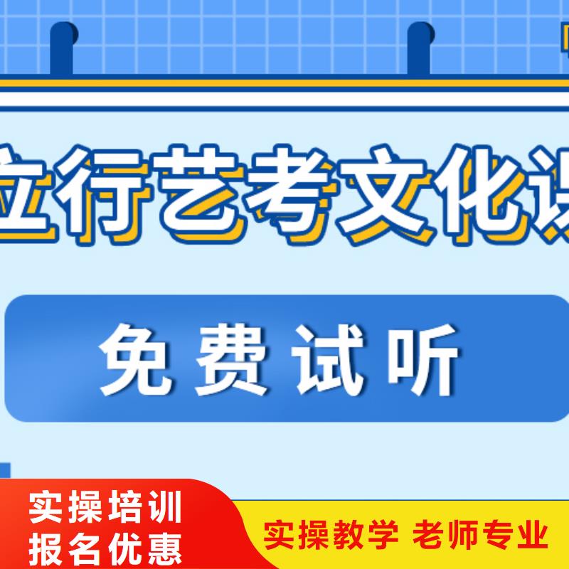 艺考文化课培训班怎么样不错的选择实操教学