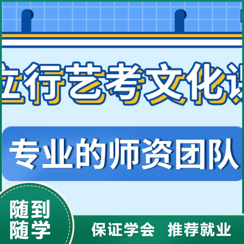 县艺考文化课培训学校哪家好不错的选择学真本领