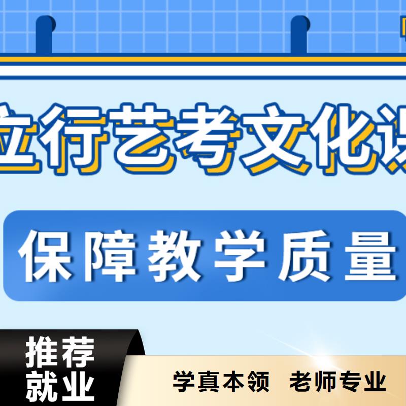 艺考文化课培训机构怎么样不错的选择{当地}生产厂家