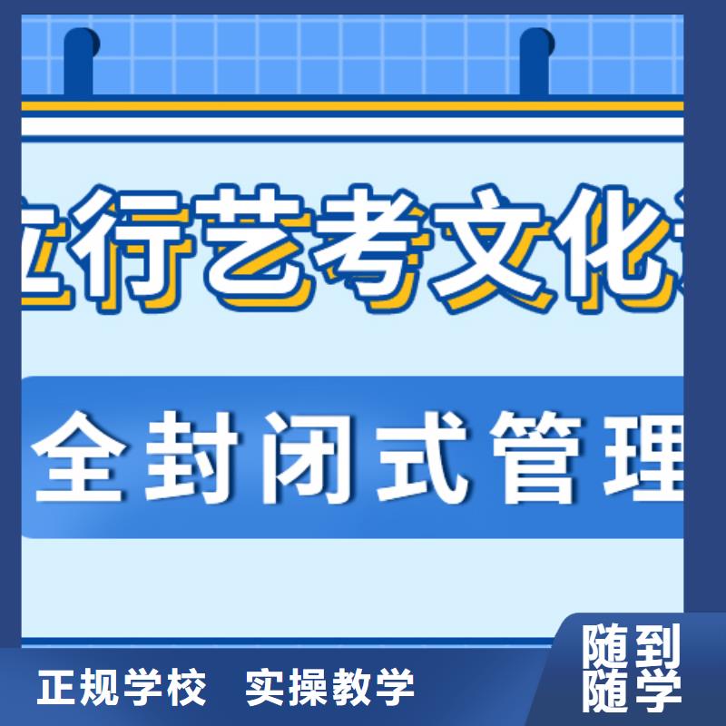 艺考文化课培训班哪个好不错的选择学真技术