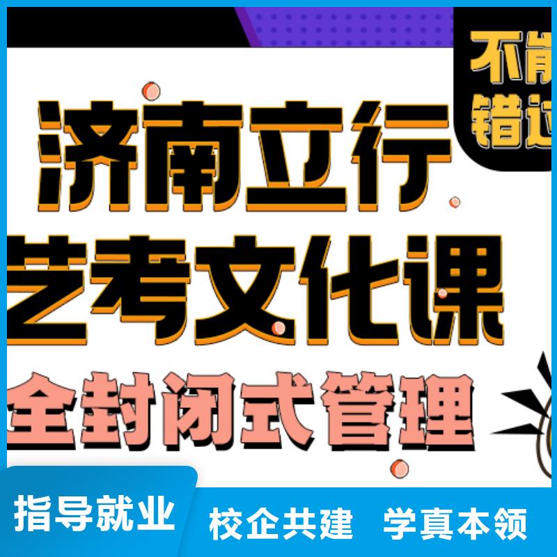 艺考文化课培训班有哪些不错的选择课程多样