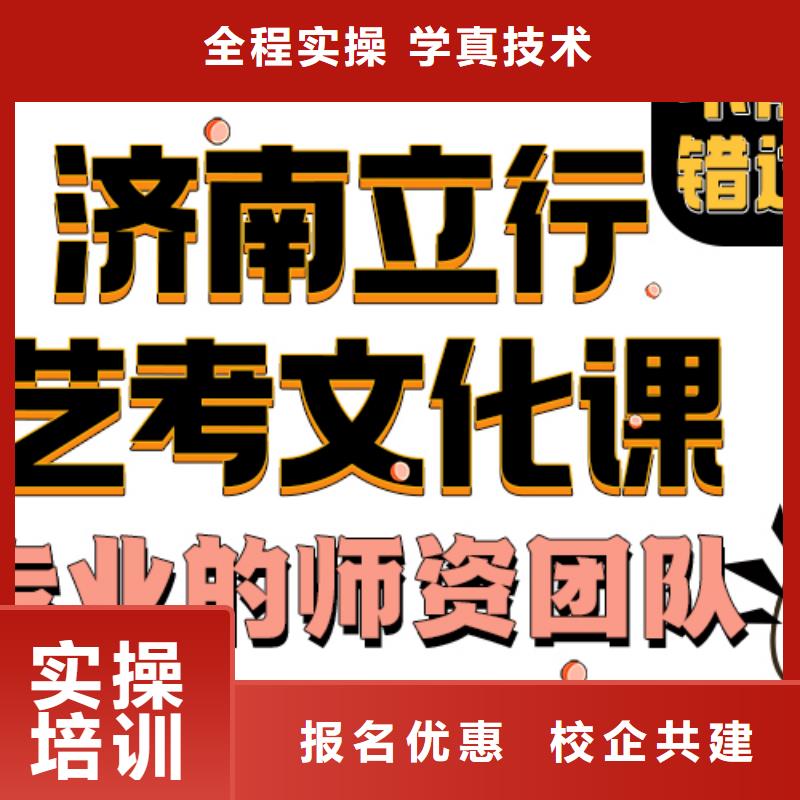 艺考文化课补习学校哪里好可以考虑全程实操