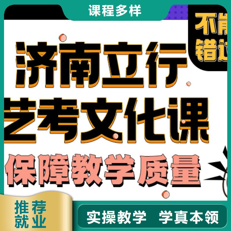 艺考文化课补习怎么样可以考虑同城供应商