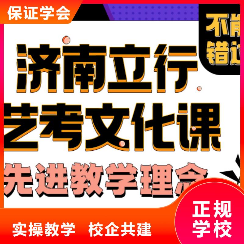 县艺考文化课培训学校排行推荐选择就业不担心