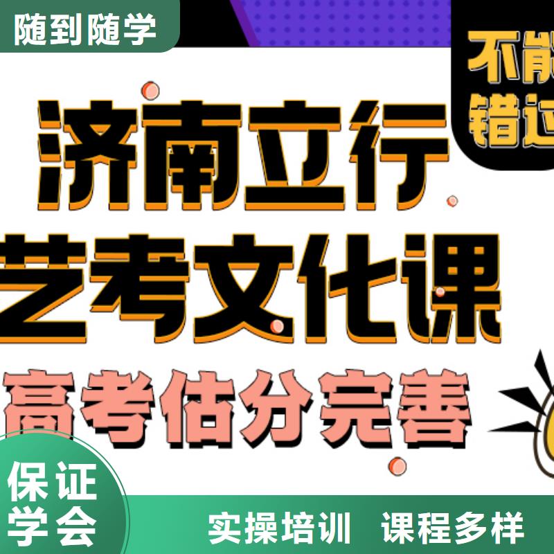 艺考文化课补习学校哪家好推荐选择正规学校