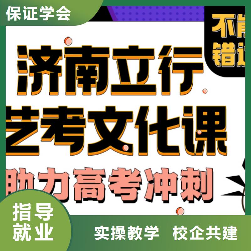 艺考文化课培训  怎么样可以考虑保证学会