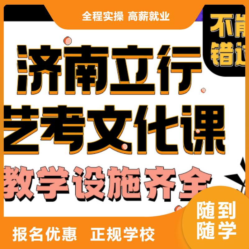 县艺考文化课补习哪里好可以考虑全程实操