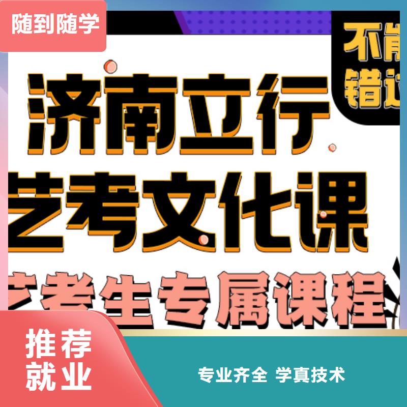 【济南艺考文化课】高考复读保证学会{当地}公司