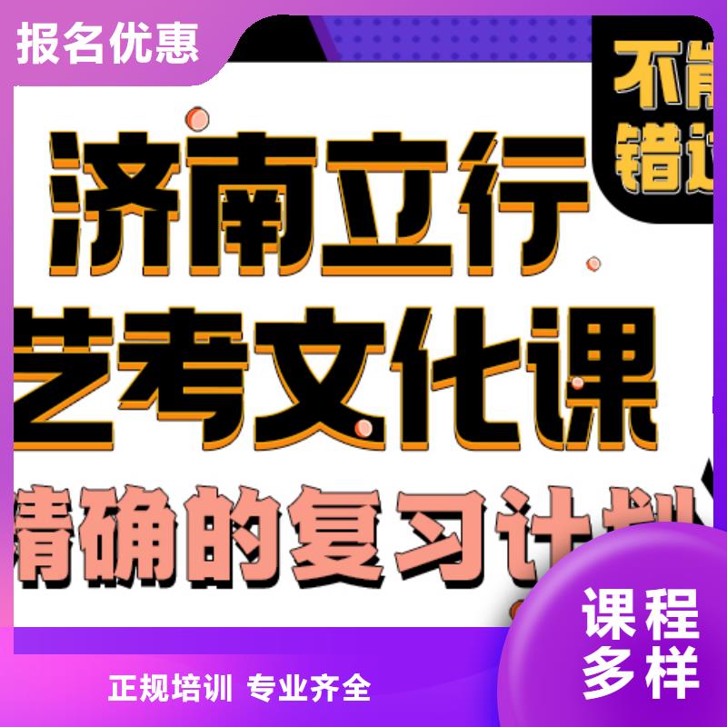 县艺考文化课补习学校排行可以考虑正规学校