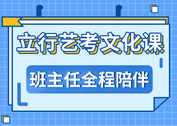 艺考文化课培训学校哪个好不错的选择