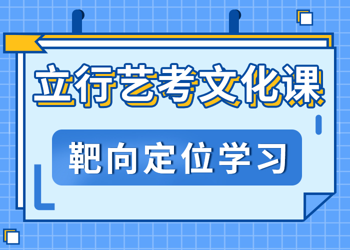 济南艺考文化课【艺术生文化补习】指导就业报名优惠