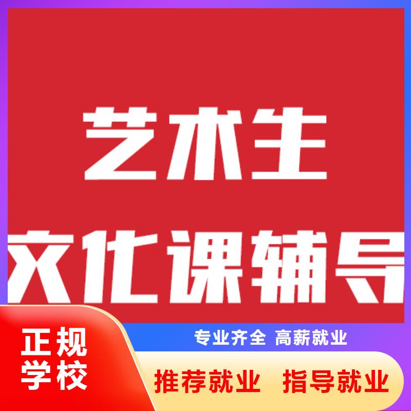 前五艺术生文化课培训学校立行学校靶向教学就业前景好