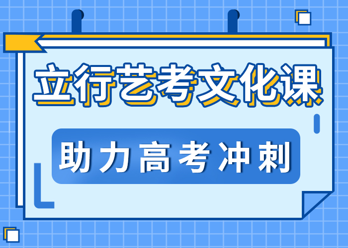 艺考生文化课排名这家好不好？