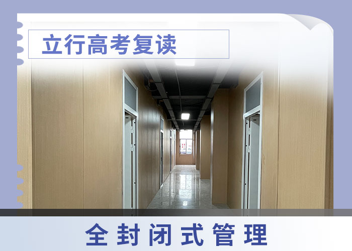 高考复读学校艺考辅导随到随学高薪就业