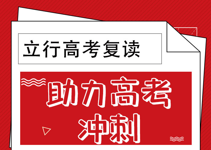 高考复读辅导班排行榜开始招生了吗随到随学