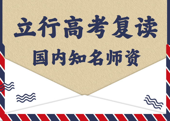 高考复读学校高考就业前景好本地公司