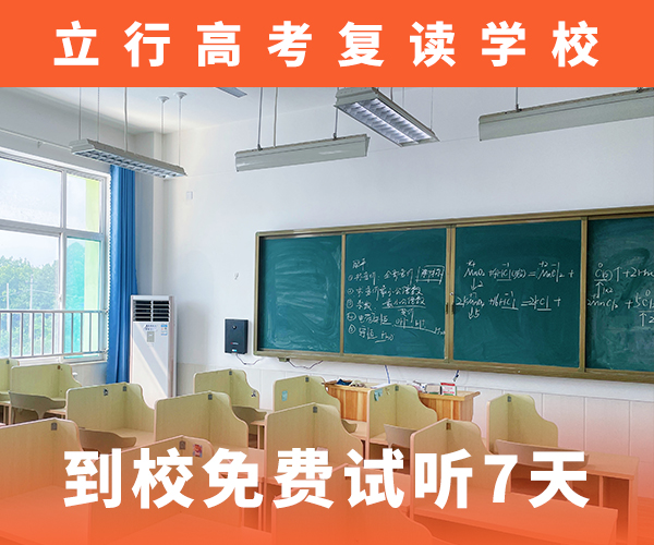 高考复读学校-高考英语辅导理论+实操正规学校