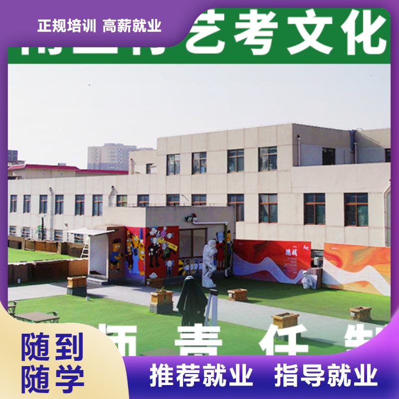 艺术生文化课培训学校排名正规学校