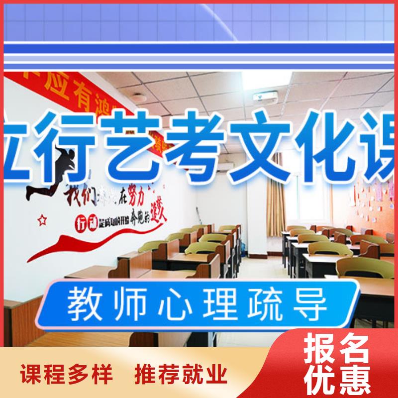 艺考生文化课补习学校排名保证学会