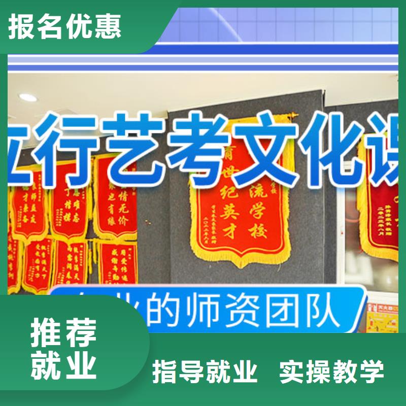 艺考生文化课集训冲刺怎么样全程实操