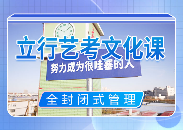 艺考生文化课集训冲刺本地学真技术